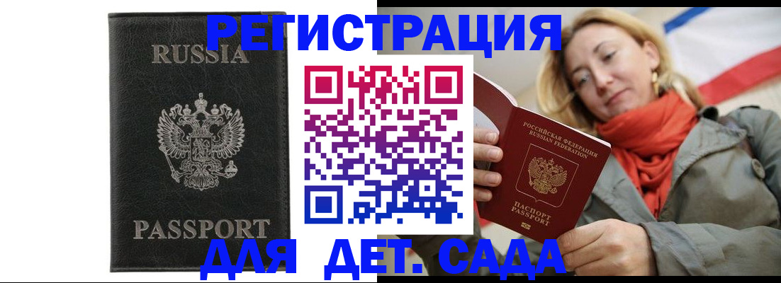 прописка иностранных граждан в Ленинградской области