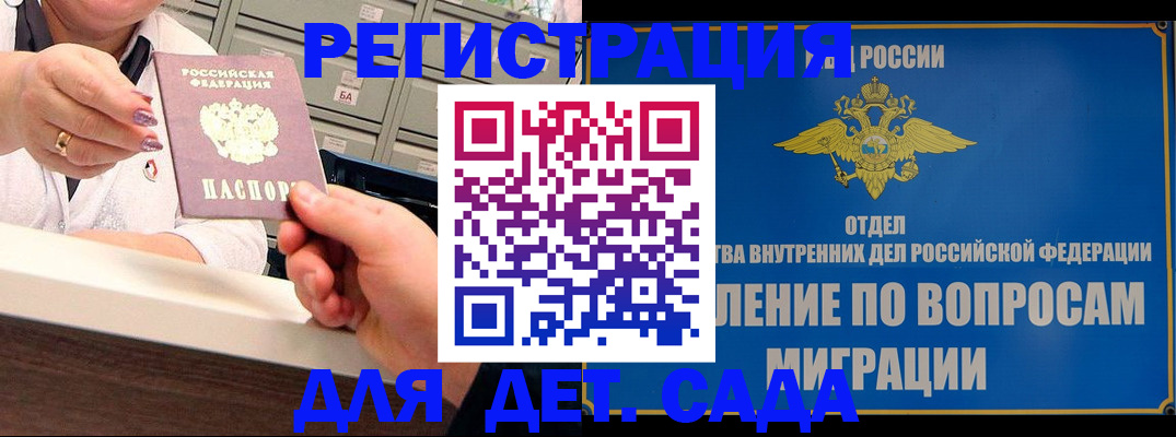 прописка от собственника в Ленинградской области